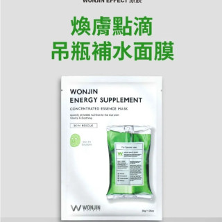 Wonjin- Facial Mask (Moisturizing) *10pcs*