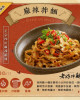 Spicy Sauce Dried Noodles *4 pieces*